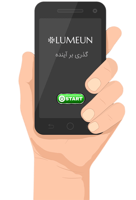 خانه 60 خانه هوشمند لومآن، نماینده انحصاری Lumeun کانادا در ایران بهترین و باکیفیتترین محصولات هوشمند سازی با جدیدترین تکنولوژی روز دنیا https://lumeun.ir